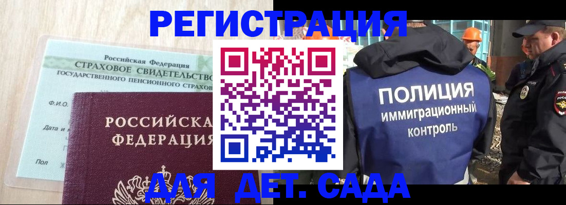 временная регистрация адрес в Королёве