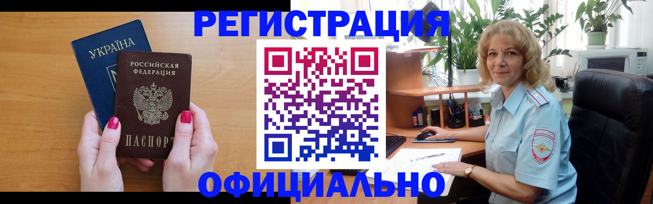 временная регистрация 2025 в Королёве