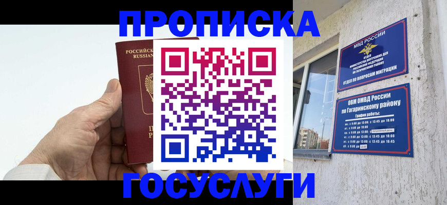 временная регистрация надежно в Королёве